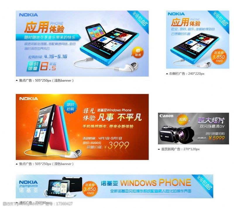 智领未来 电子产品广告创意与视觉素材指南