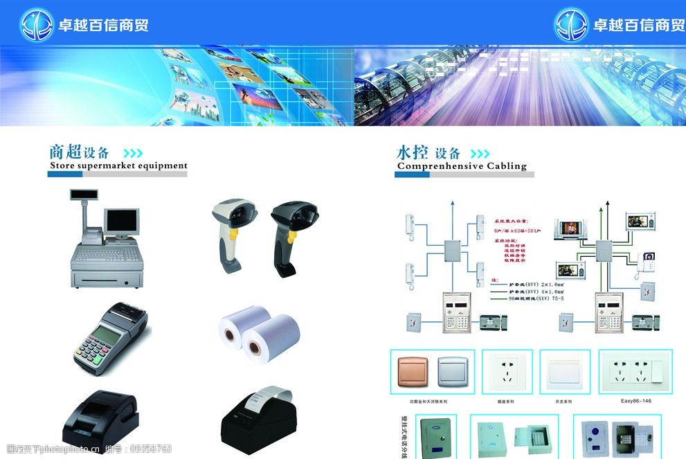 电子产品画册图片设计 视觉营销的科技美学