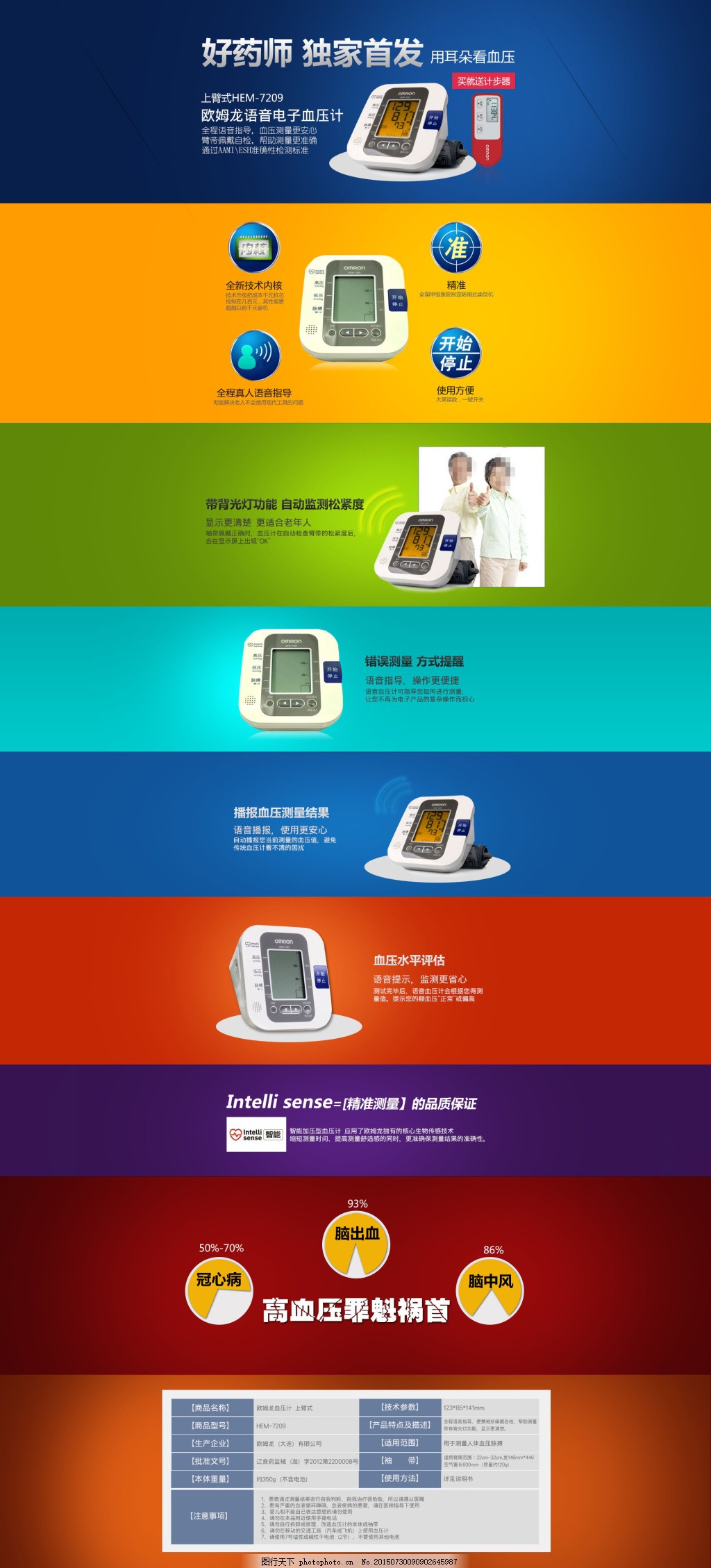 精准测量，健康随行——品牌电子血压计限时促销